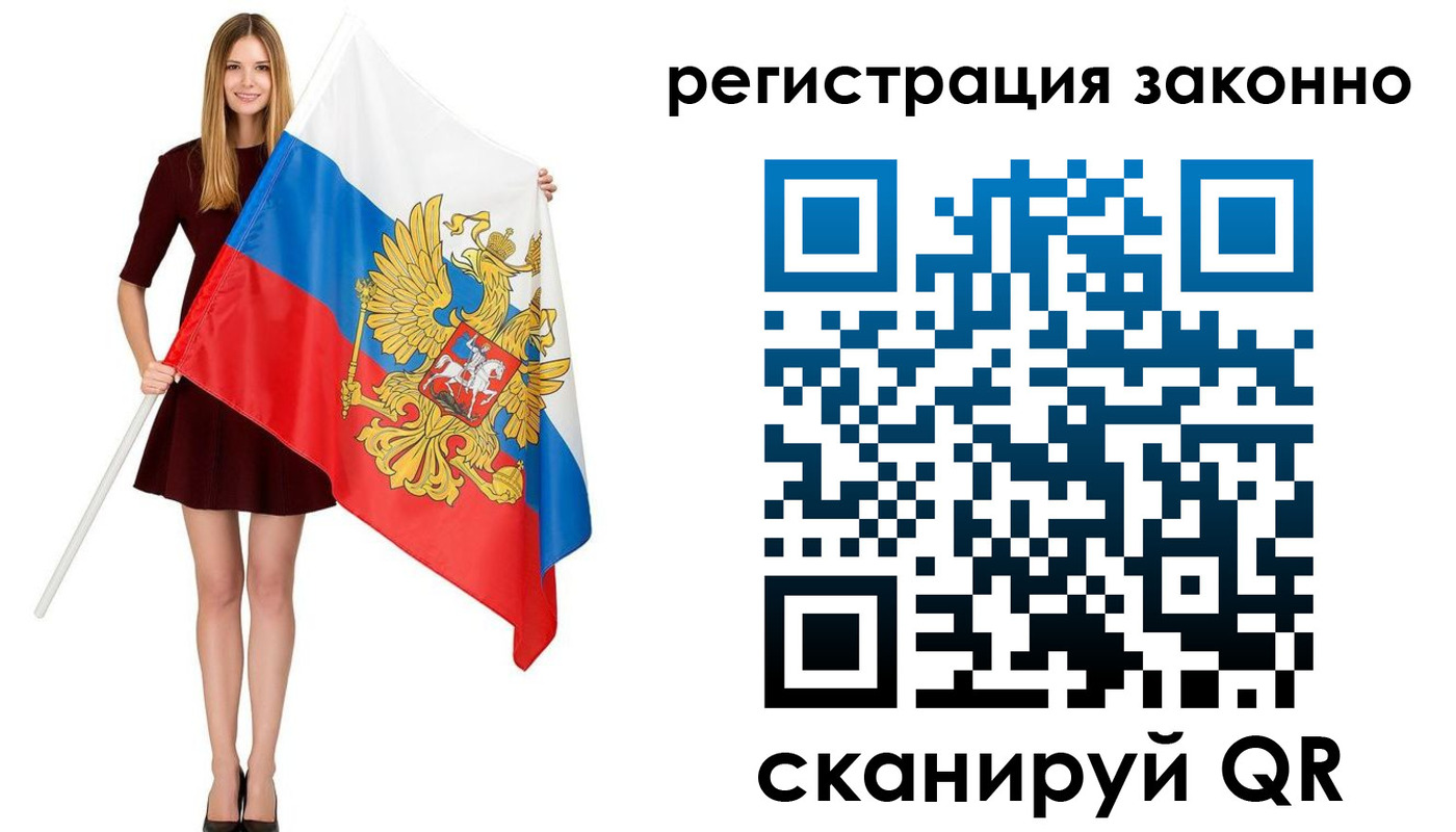 прописка 2025 в Курчатове