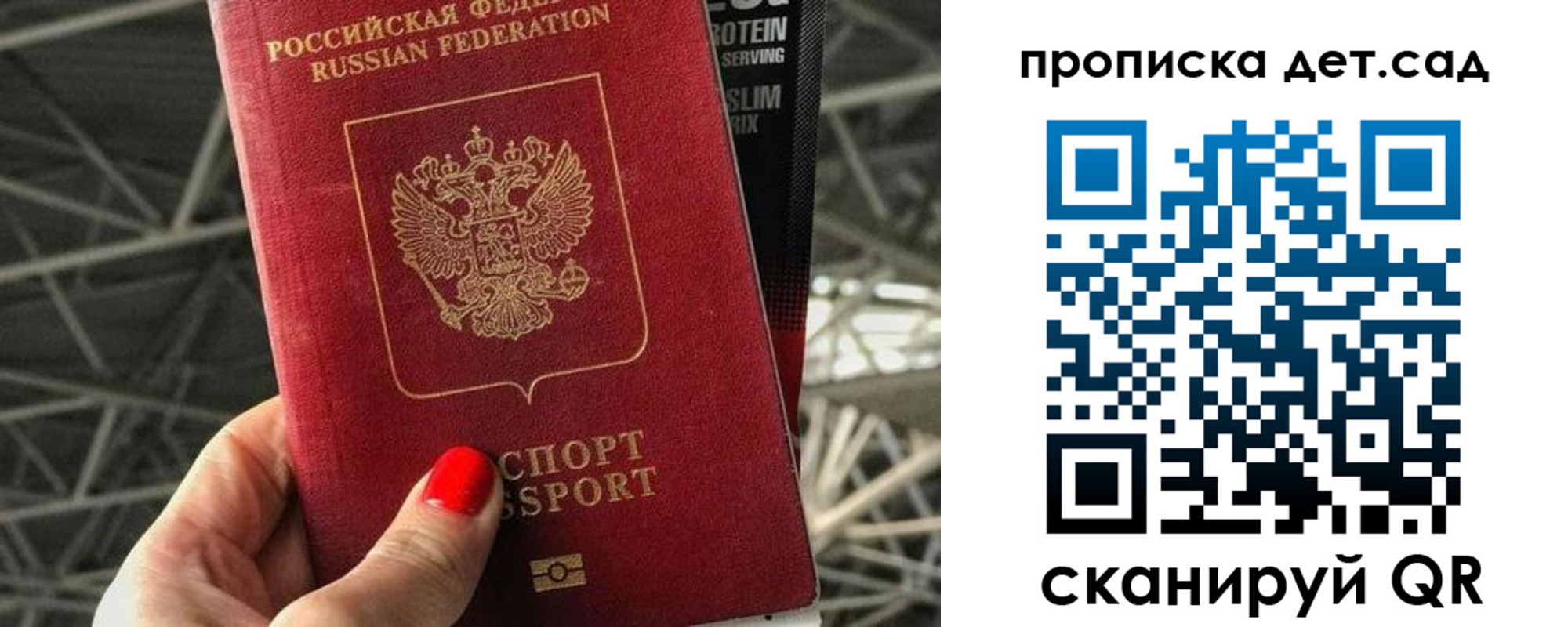 где прописаться в Курчатове