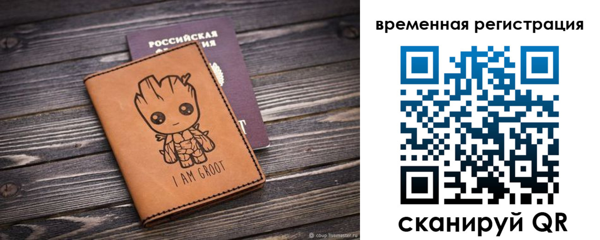 купить прописку в Курчатове