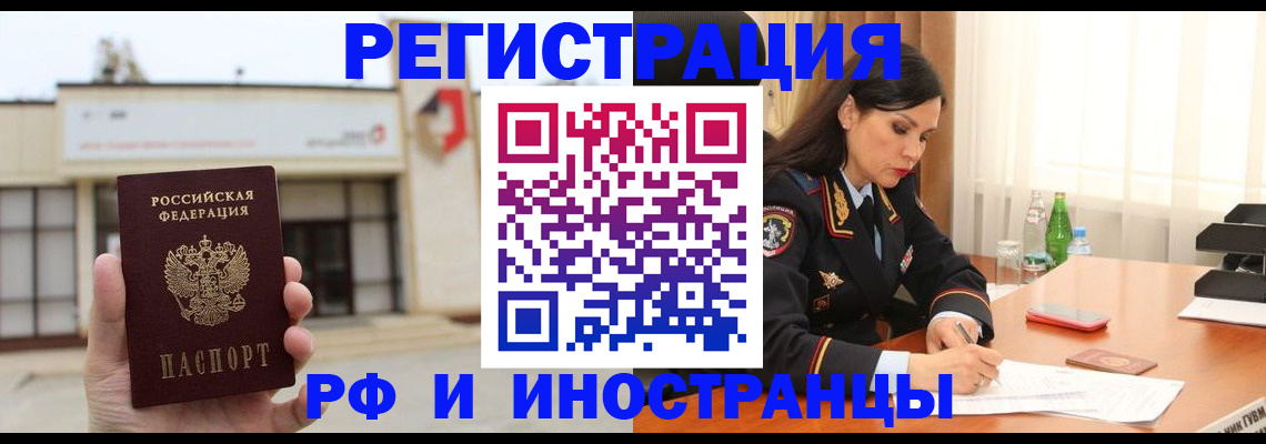 временная регистрация госуслуги в Курчатове