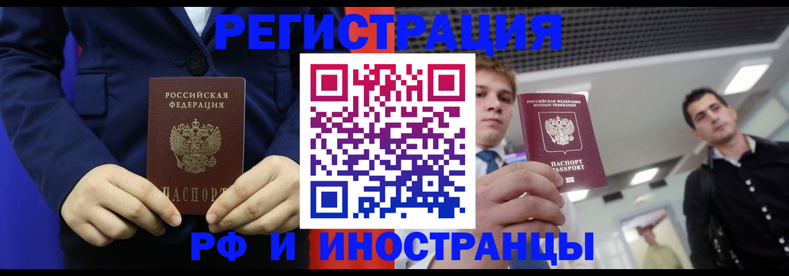 где прописаться в Курчатове