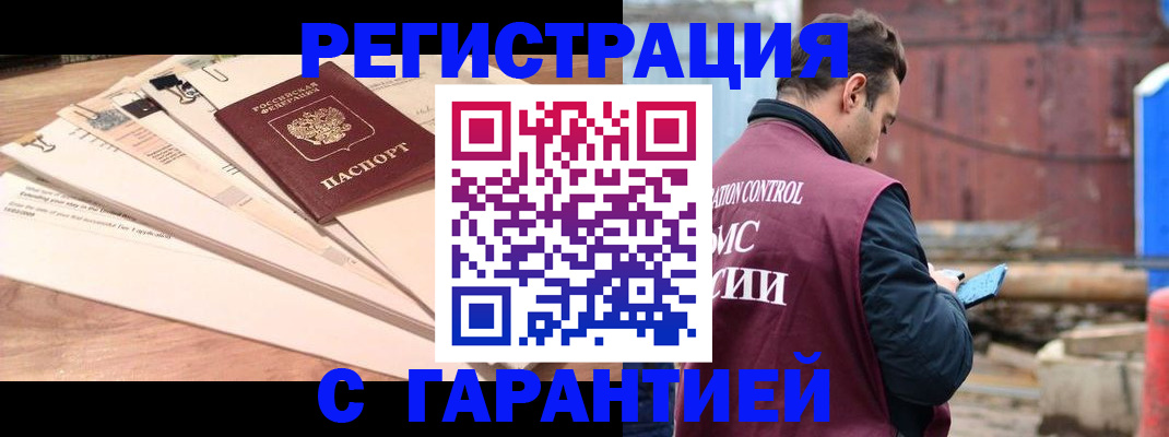временная регистрация госуслуги в Курчатове