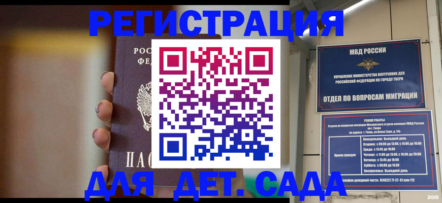 временная регистрация собственник в Курчатове