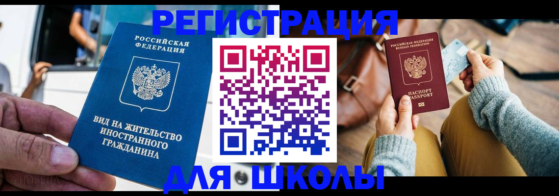 где прописаться в Курчатове